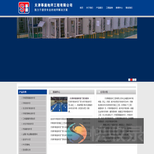天津环氧地坪漆