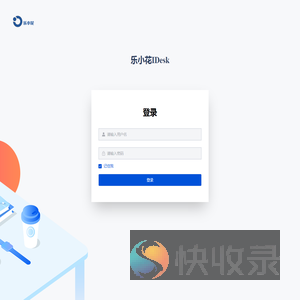 乐小花CRM