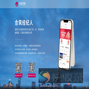 合筑好房