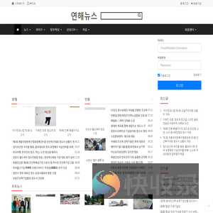 연해뉴스