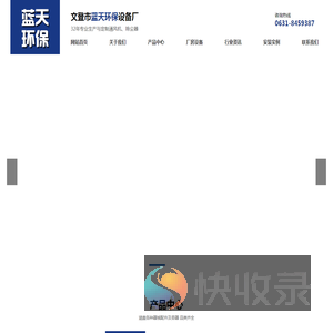 文登风机