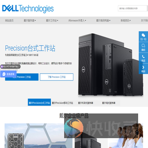 四川DELL成都戴尔服务器代理