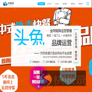 头兔运营