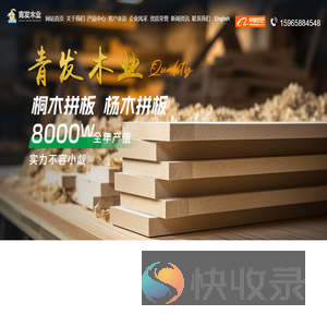 东明县青发木业有限公司