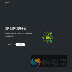 极客众包