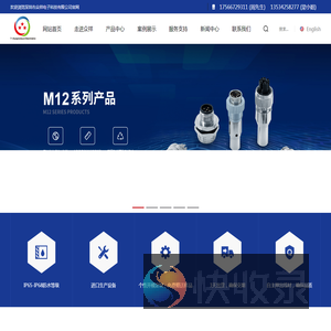 插头连接器