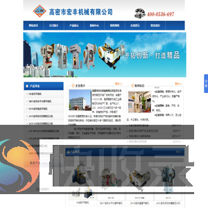 锻造设备,热锻设备,高密锻压设备