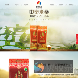 粮油,泰皇,大米