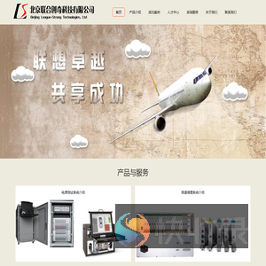 北京联合创奇科技有限公司