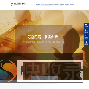 港兴建设集团有限公司[官网]
