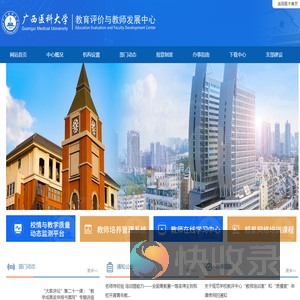 广西医科大学