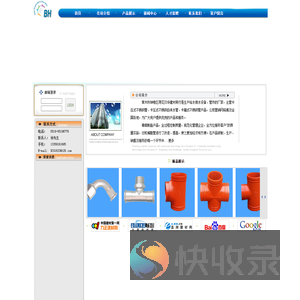 荷花贝华建材商行