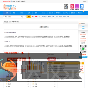 排名推广