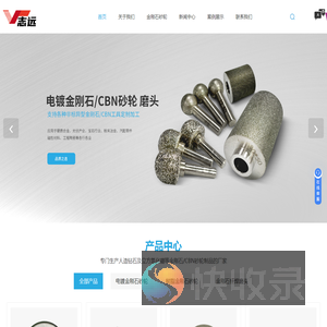 电镀金刚石砂轮