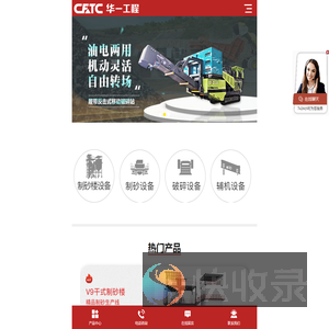 环保制砂楼