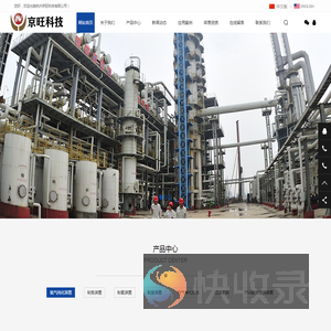 杭州京旺科技有限公司