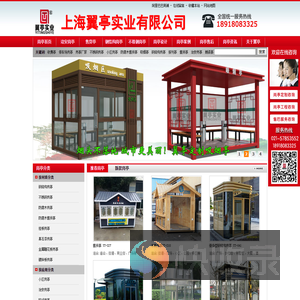 上海岗亭厂家