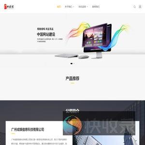 广州成娱信息科技有限公司