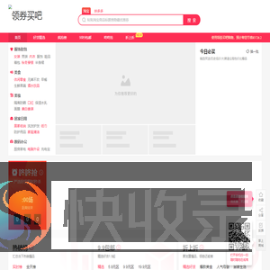 领券买吧