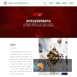 宁波用友erp系统