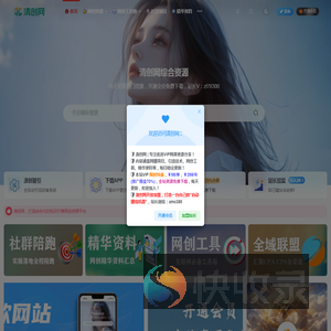 清创网