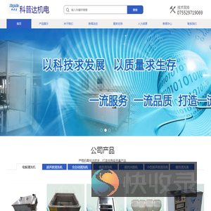 模具清洗机