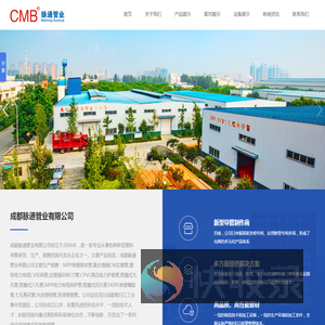 成都脉通管业有限公司成都PVC管