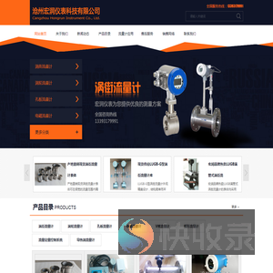 一体化智能涡街流量计选型报价