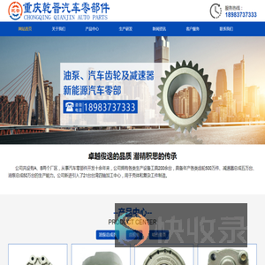 重庆cvt变速箱机油泵
