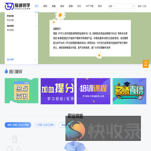 首页