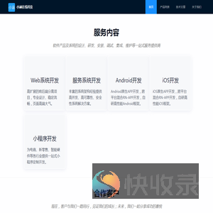 小涵在线科技