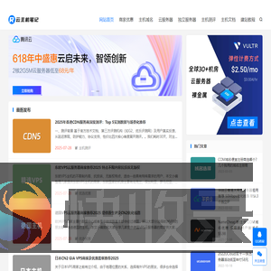 云主机笔记