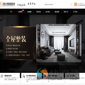 成都设计师品牌公司