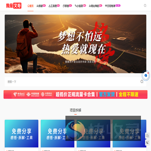 我是叉哥