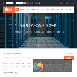 迪迅网络