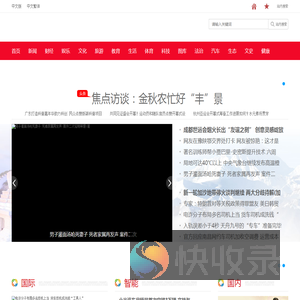 好米生活百科