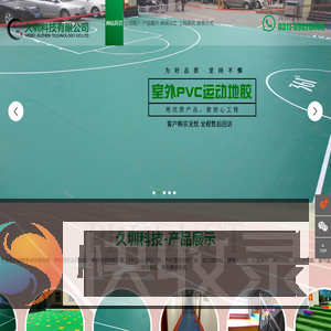 悬浮拼装地板