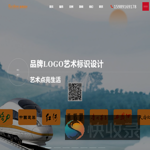 「睿思设计」深圳网站建设