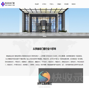 湖南自动门