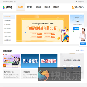 网络代理招生