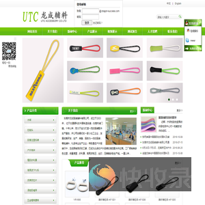 东莞市龙成服装辅料有限公司
