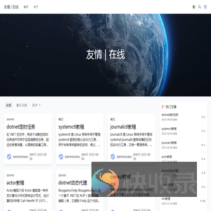 友情