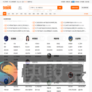 内江列举网
