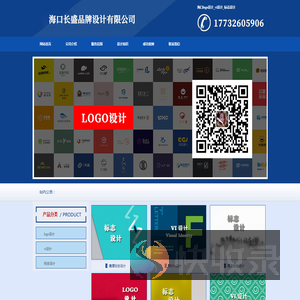 海口logo设计