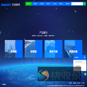 成都艾珀耐特复合材料有限公司