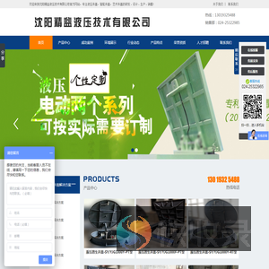沈阳精益液压技术有限公司