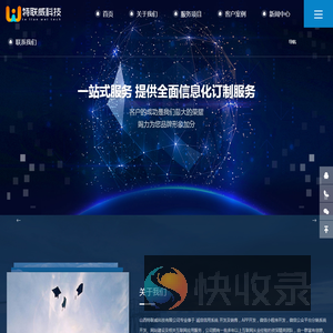 山西特联威科技有限公司