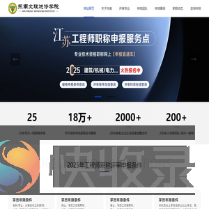 江苏省职称评审代办机构
