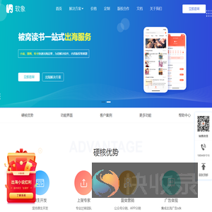 小说APP开发