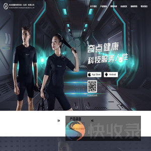 奇点健康体育科技（北京）有限公司